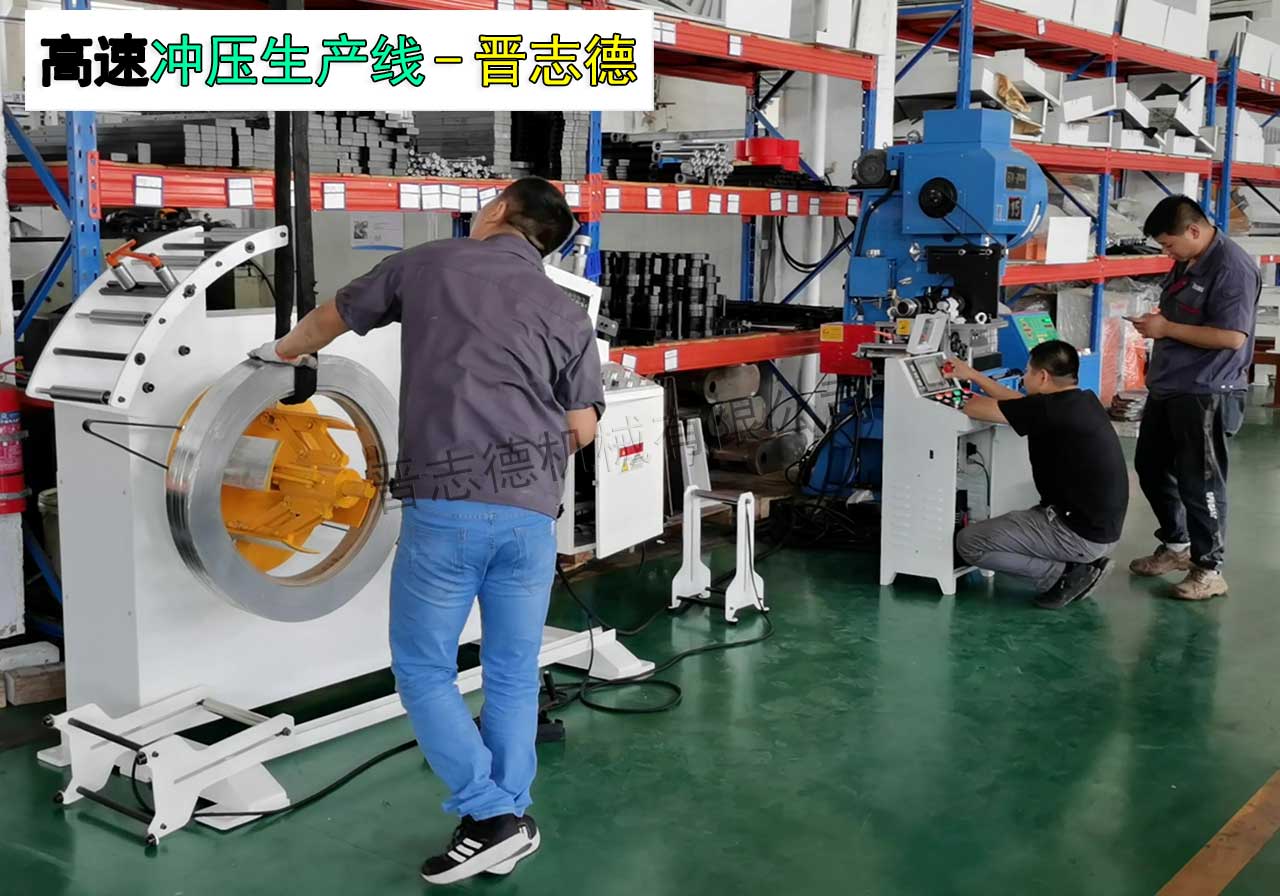 上海高速沖壓生產線 上海高速沖壓生產線