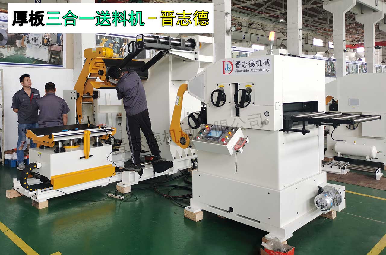 浙江客戶考察三合一送料機 浙江客戶考察三合一送料機