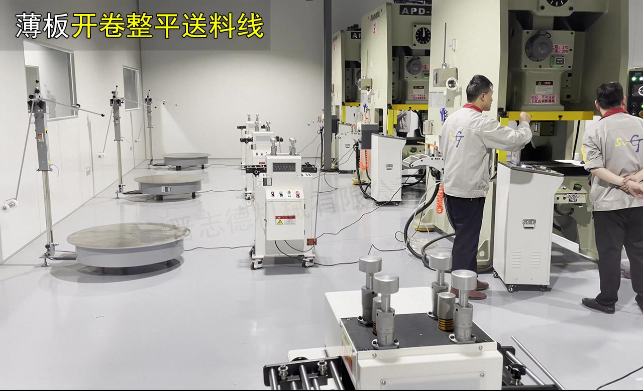 薄板開卷整平送料機 薄板開卷整平送料機