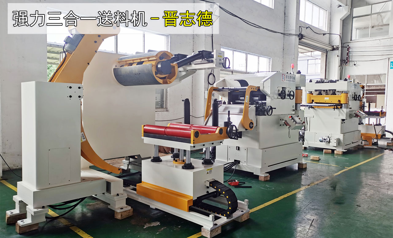 三合一整平送料機(jī)