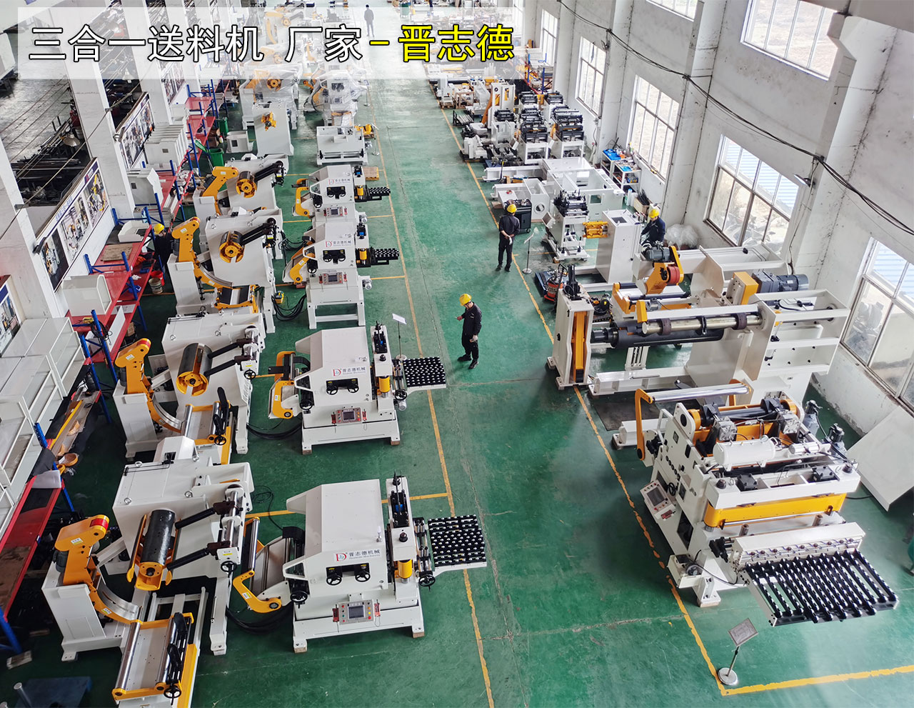 三合一送料機(jī)廠家