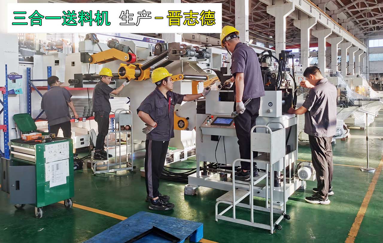 三合一送料機生產 三合一送料機生產