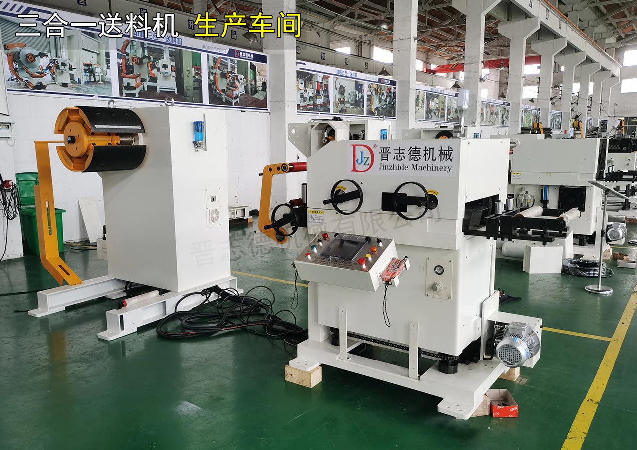 薄板三合一送料機(jī)生產(chǎn) 薄板三合一送料機(jī)生產(chǎn)