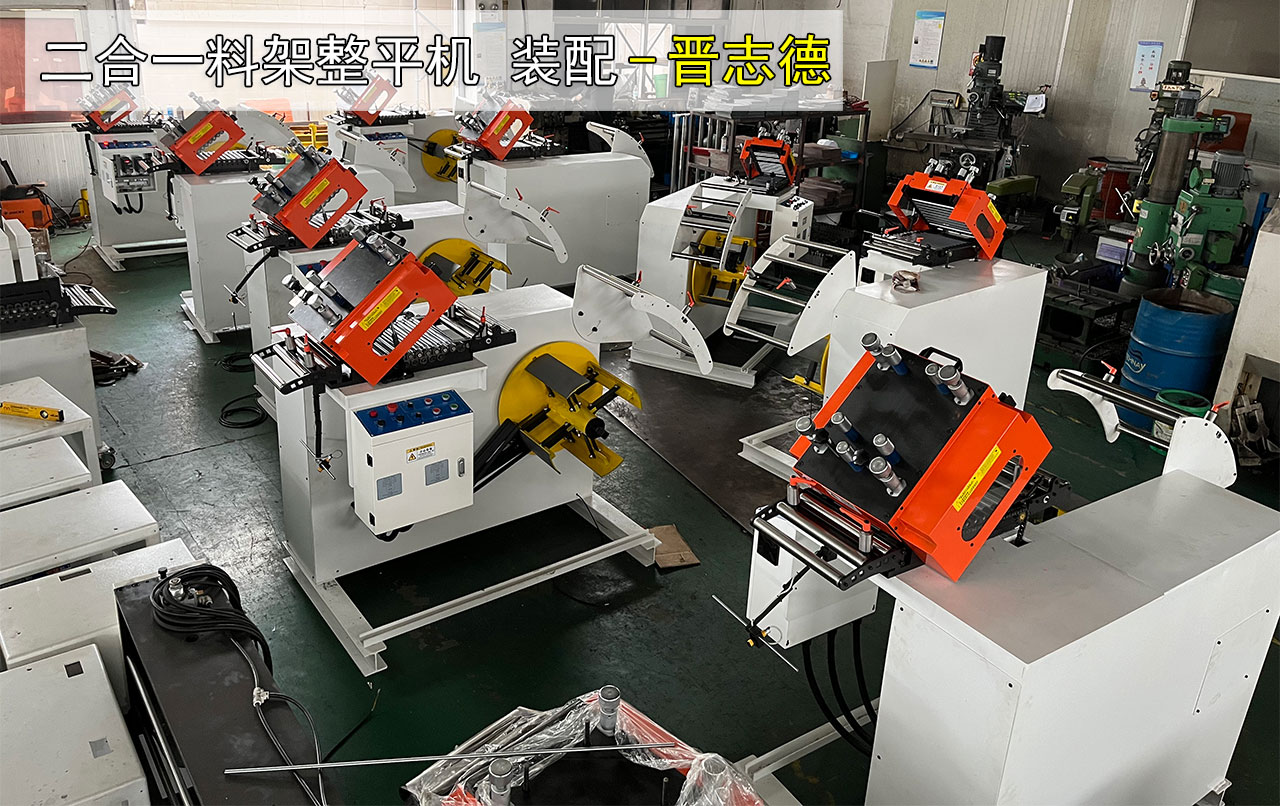 二合一料架整平機生產 二合一料架整平機生產