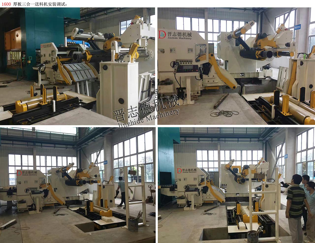 高張力三合一送料機使用,高張力三合一送料機生產(chǎn) 高張力三合一送料機使用,高張力三合一送料機生產(chǎn)