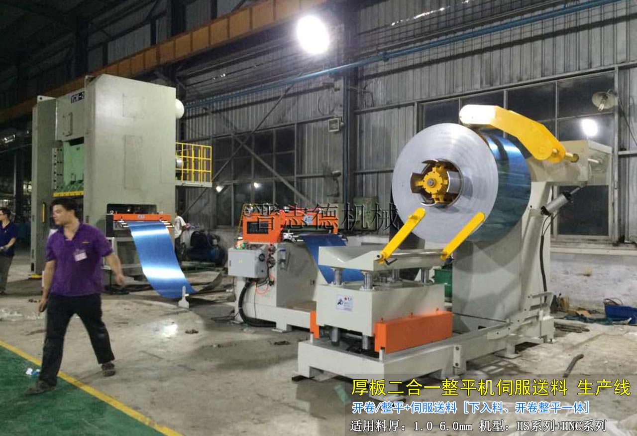 高張力三合一送料機生產線 高張力三合一送料機生產線