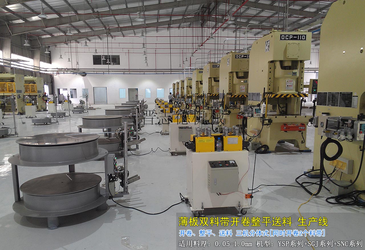 高張力三合一送料機生產線 高張力三合一送料機生產線