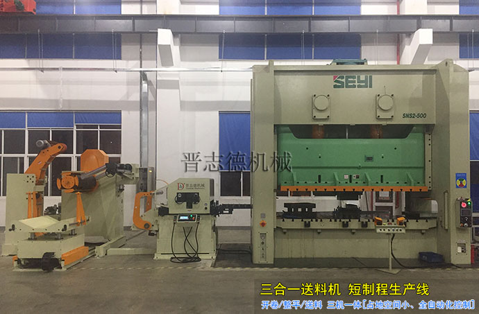 三合一送料機生產線 三合一送料機生產線