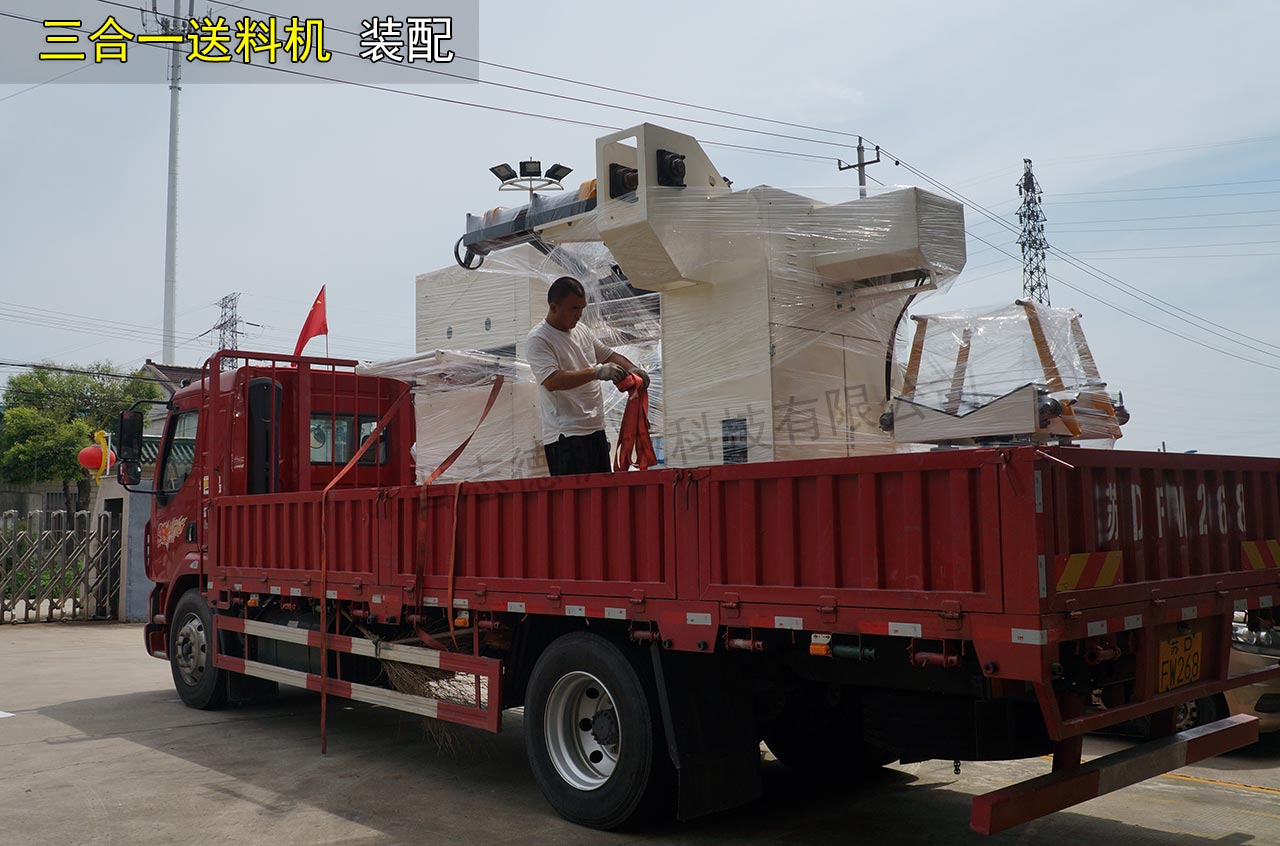 三合一送料機發貨 三合一送料機發貨