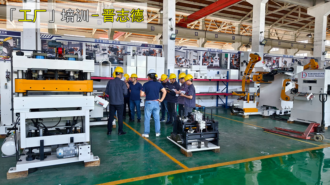 沖床送料機使用培訓(xùn) 沖床送料機使用培訓(xùn)