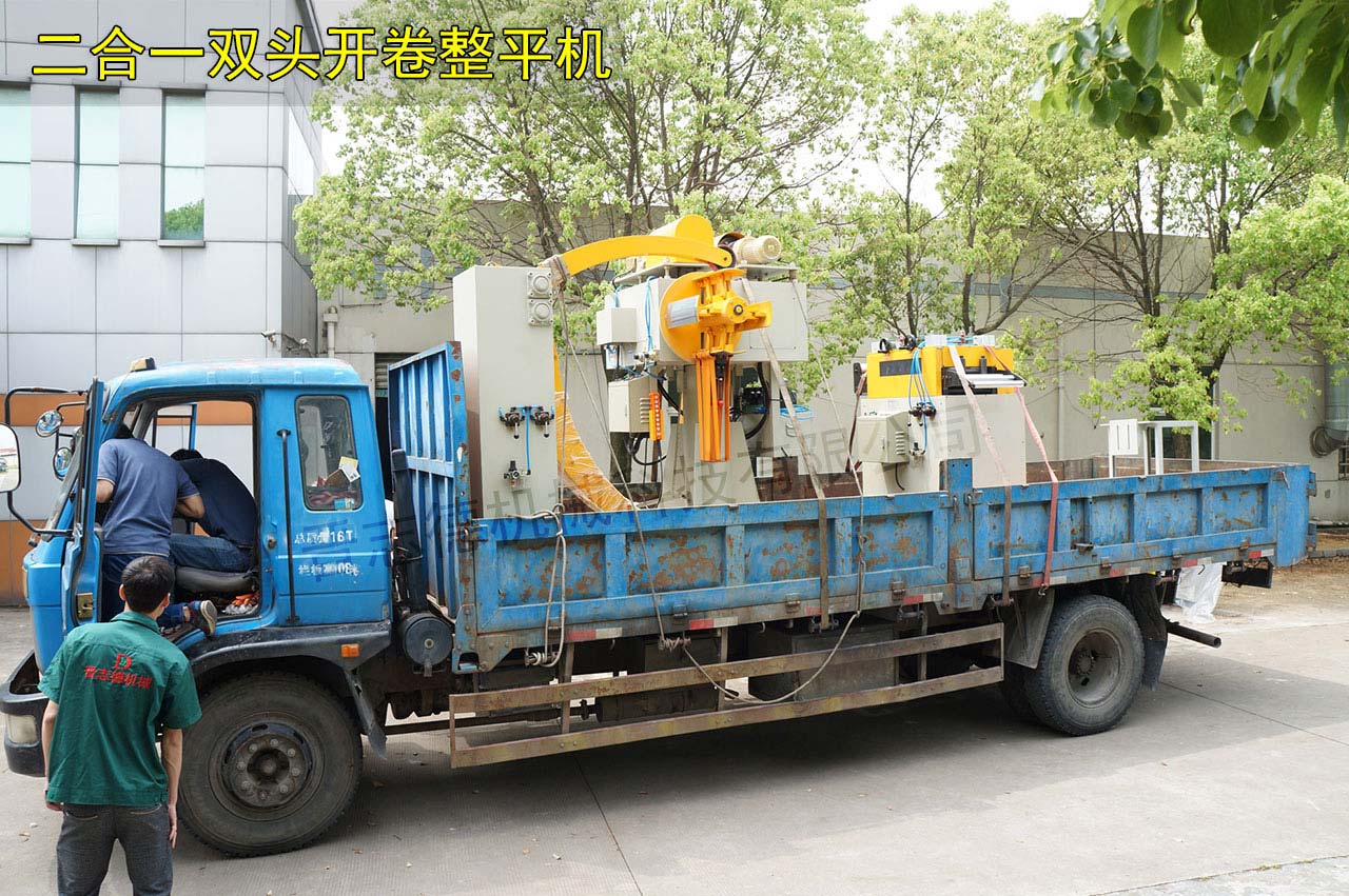 雙頭材料架整平機,二合一雙開卷整平機 雙頭材料架整平機,二合一雙開卷整平機