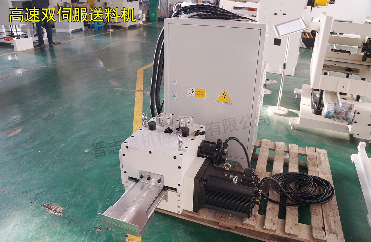 高速雙伺服送料機廠家 高速雙伺服送料機廠家