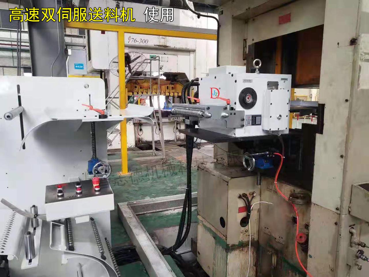 高速伺服送料機 高速伺服送料機