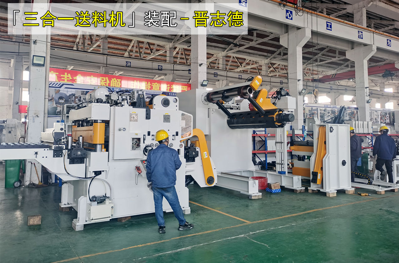 四川沖床送料機 四川沖床送料機