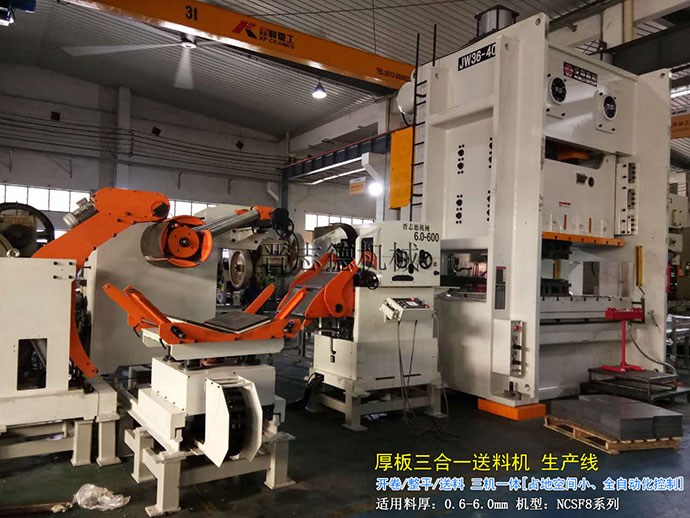 三合一送料機生產線 三合一送料機生產線