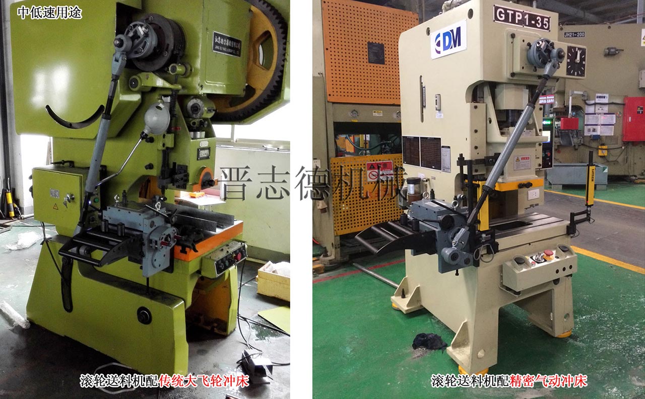 傳統(tǒng)沖床配滾輪送料機(jī),精密沖床配滾輪送料機(jī) 傳統(tǒng)沖床配滾輪送料機(jī),精密沖床配滾輪送料機(jī)