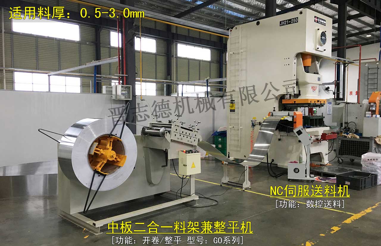 二合一料架兼整平機操作,二合一料架兼整平機維修,NC伺服送料機操作 二合一料架兼整平機操作,二合一料架兼整平機維修,NC伺服送料機操作