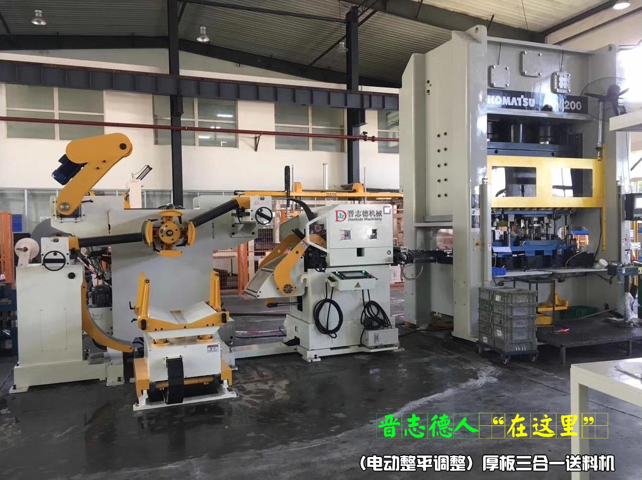 厚板三合一送料機(jī)安裝,厚板三合一送料機(jī)調(diào)試 厚板三合一送料機(jī)安裝,厚板三合一送料機(jī)調(diào)試