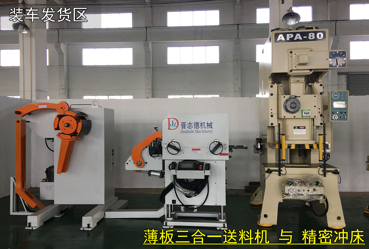 三合一送料機廠家,三合一送料機優惠活動 三合一送料機廠家,三合一送料機優惠活動