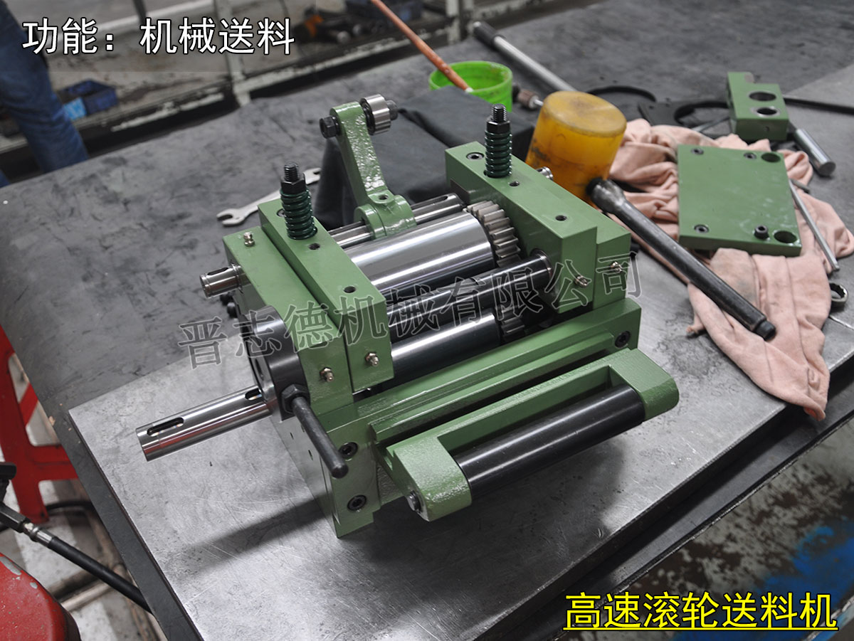 高速滾輪送料機(jī)改良,高速滾輪送料機(jī)改進(jìn) 高速滾輪送料機(jī)改良,高速滾輪送料機(jī)改進(jìn)