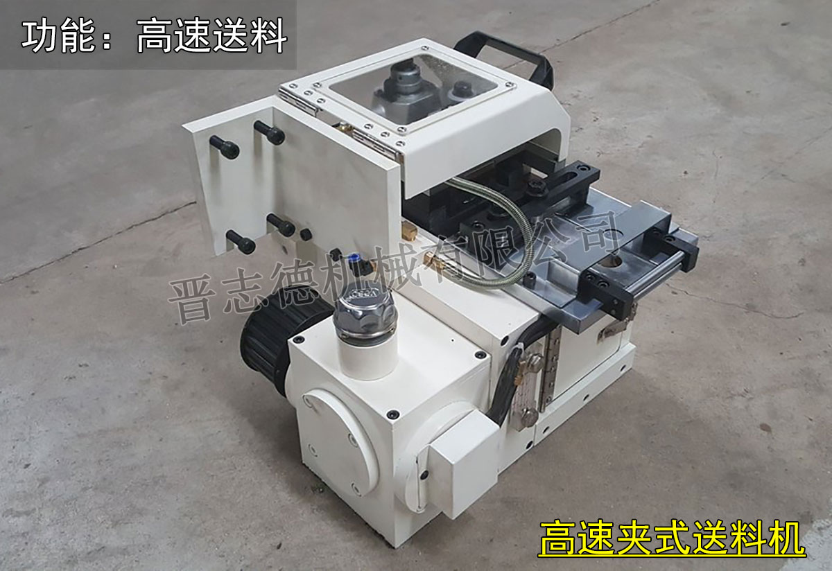 高速夾式送料機(jī)改良,高速夾式送料機(jī)改進(jìn) 高速夾式送料機(jī)改良,高速夾式送料機(jī)改進(jìn)