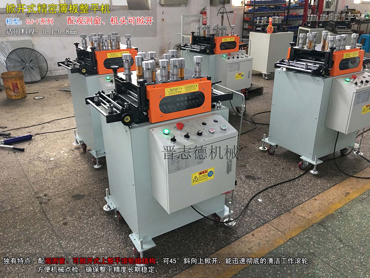 掀開式精密整平機裝配,掀開式精密整平機生產 掀開式精密整平機裝配,掀開式精密整平機生產