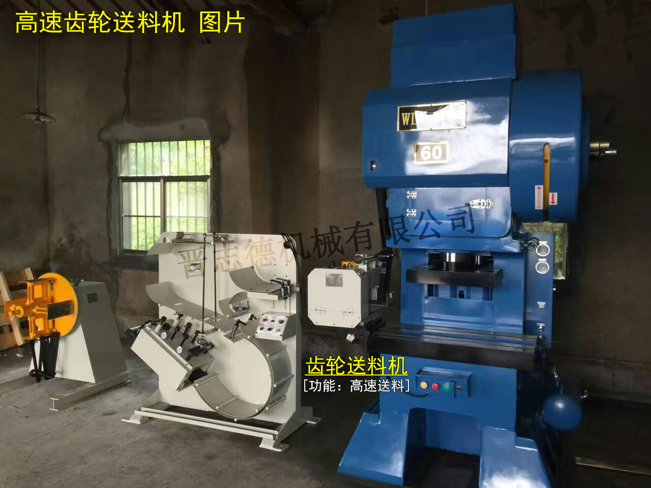 高速齒輪送料機圖片,齒輪送料機圖片,高速沖床送料機圖片 高速齒輪送料機圖片,齒輪送料機圖片,高速沖床送料機圖片