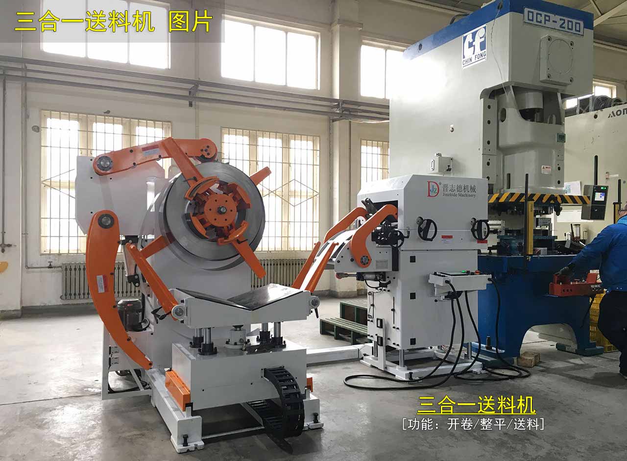 三合一送料機圖片,三合一數控送料機圖片,整平送料機圖片 三合一送料機圖片,三合一數控送料機圖片,整平送料機圖片