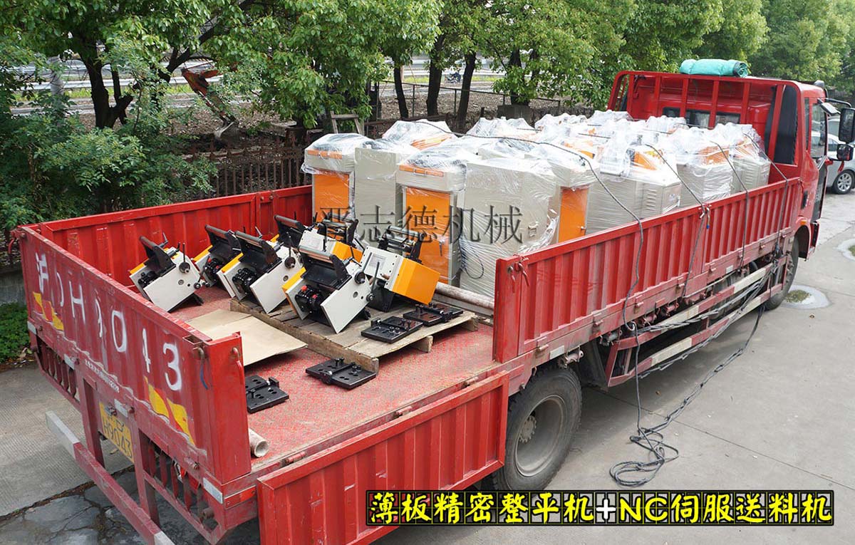 NC伺服送料機出貨,整平機出貨,NC伺服送料機發貨 NC伺服送料機出貨,整平機出貨,NC伺服送料機發貨