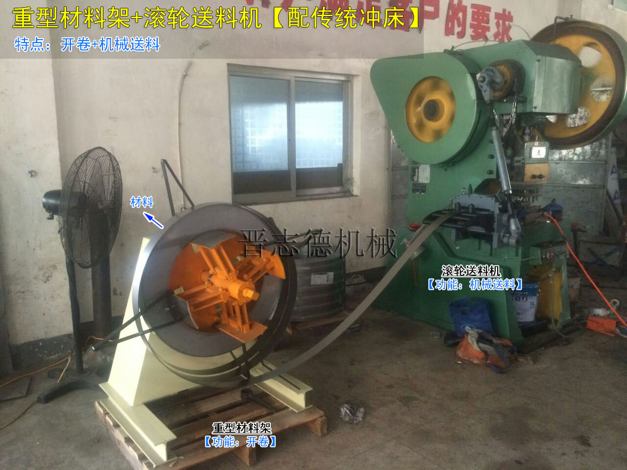 滾輪送料機(jī)使用,重型材料架配滾輪送料機(jī),滾輪送料機(jī)配機(jī)械式?jīng)_床 滾輪送料機(jī)使用,重型材料架配滾輪送料機(jī),滾輪送料機(jī)配機(jī)械式?jīng)_床