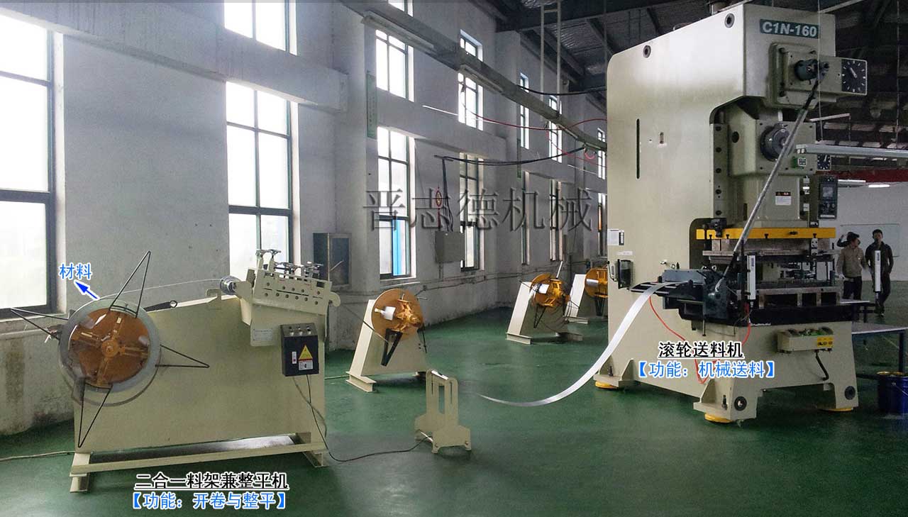 二合一料架兼整平機(jī)配滾輪送料機(jī),滾輪送料機(jī)配精密沖床 二合一料架兼整平機(jī)配滾輪送料機(jī),滾輪送料機(jī)配精密沖床