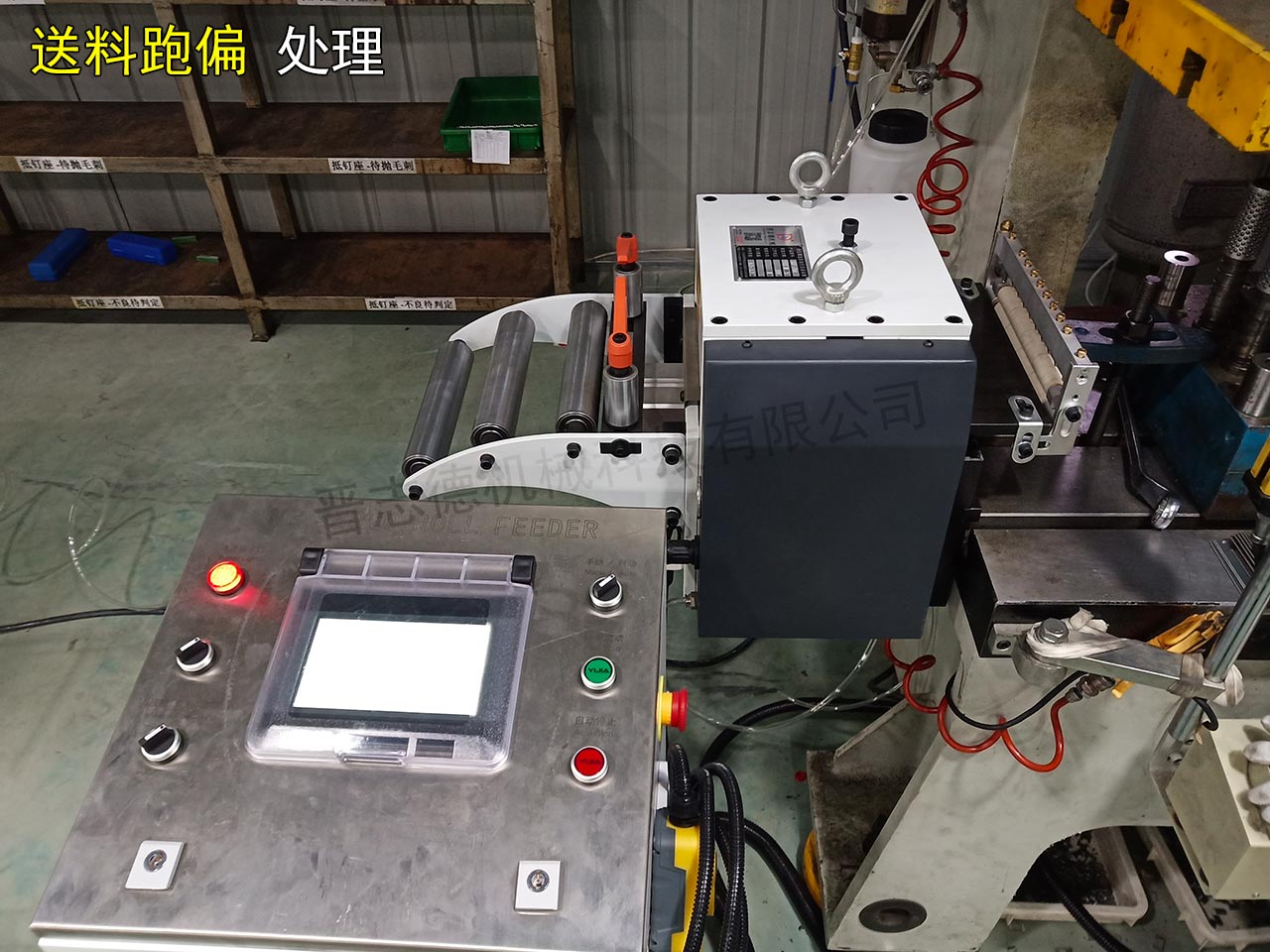 材料跑偏 材料跑偏