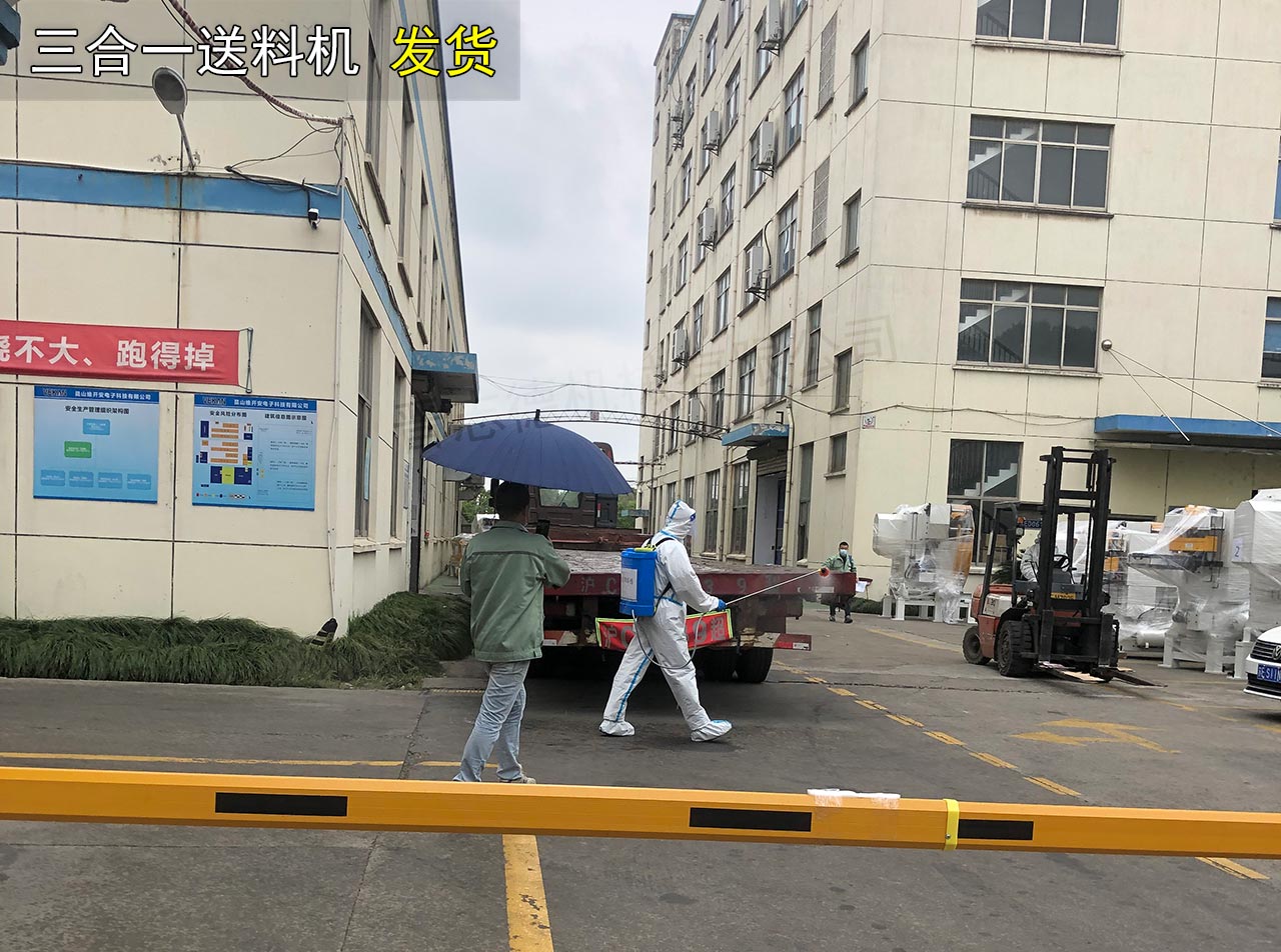 三合一送料機裝車發貨 三合一送料機裝車發貨