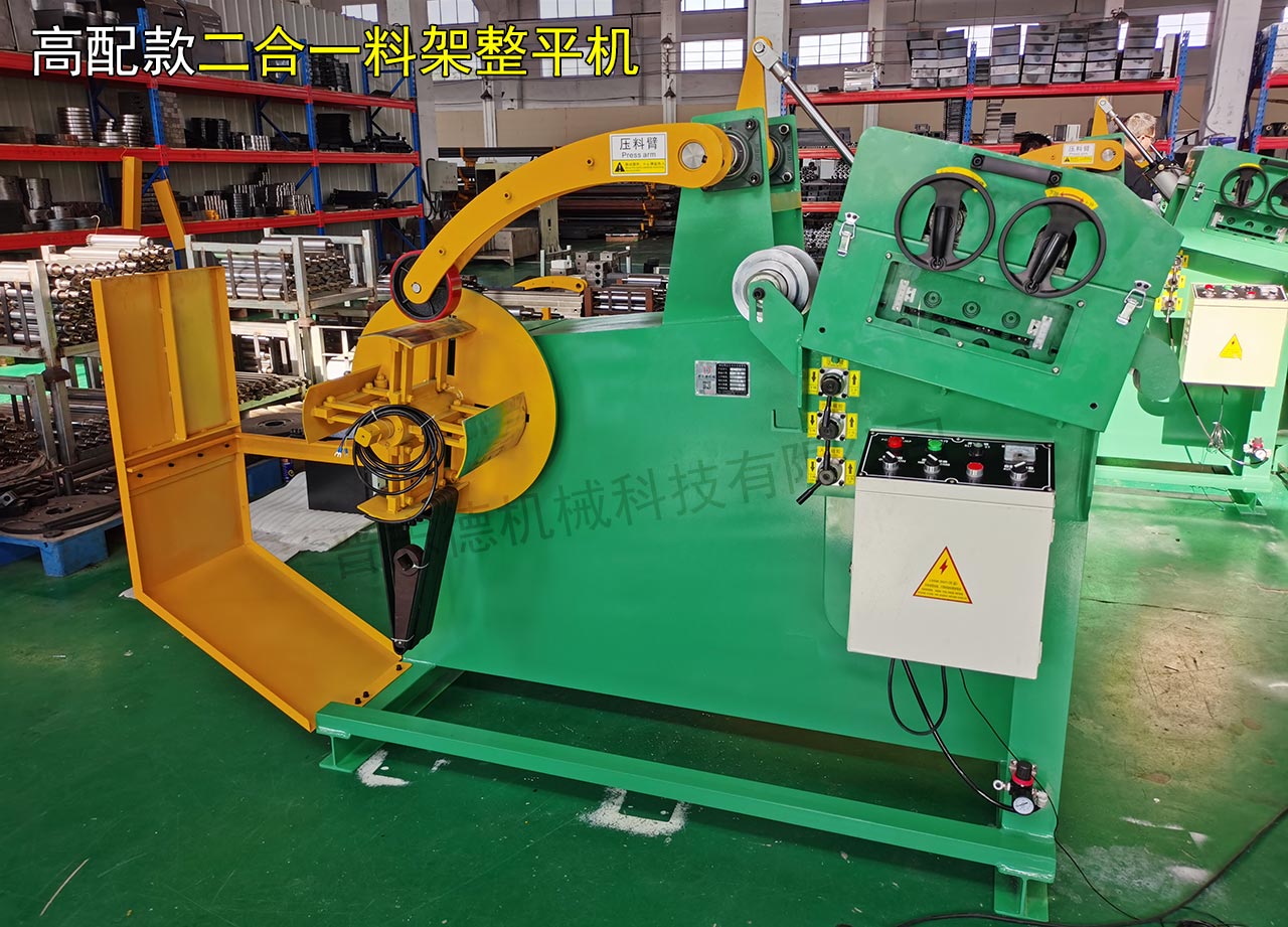泰州二合一料架整平機 泰州二合一料架整平機