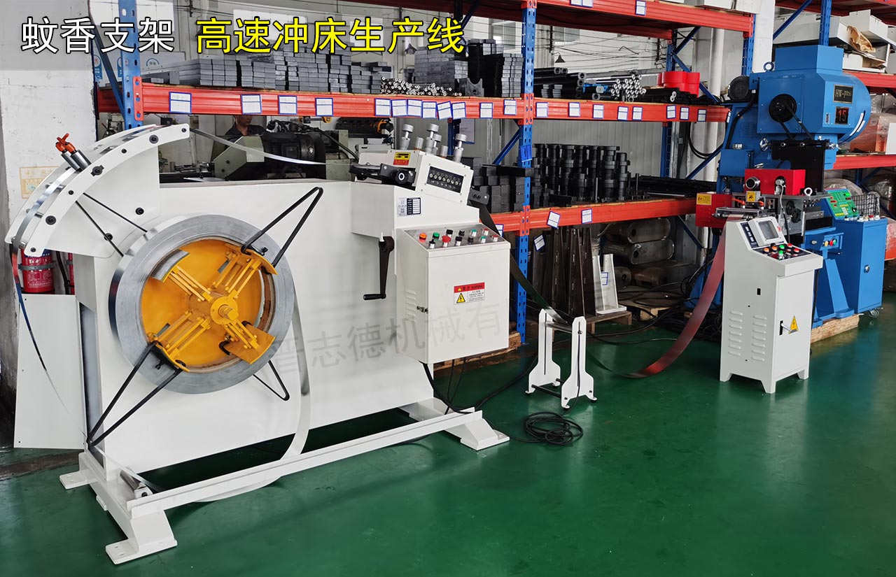 蚊香鐵片生產設備 蚊香鐵片生產設備