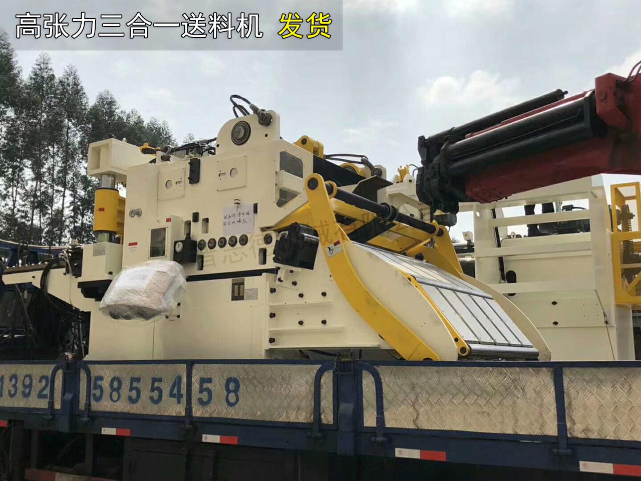 三合一送料機發往浙江 三合一送料機發往浙江