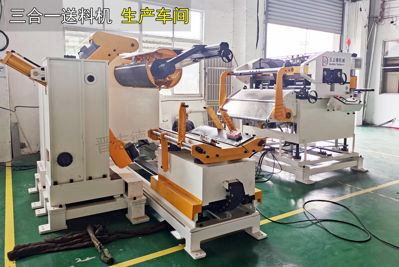 武漢三合一送料機廠家 武漢三合一送料機廠家