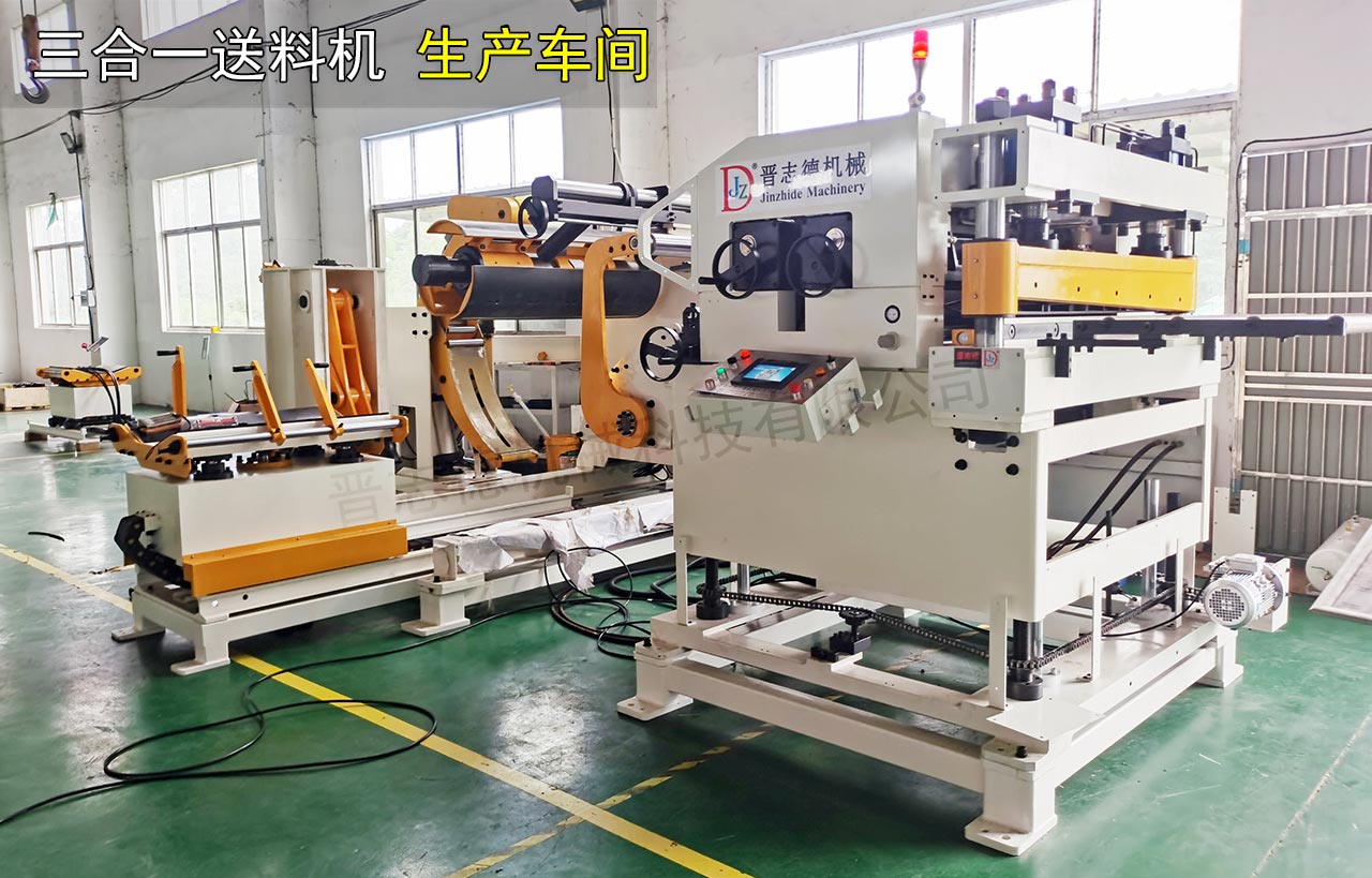 1600款型高張力三合一送料機 1600款型高張力三合一送料機