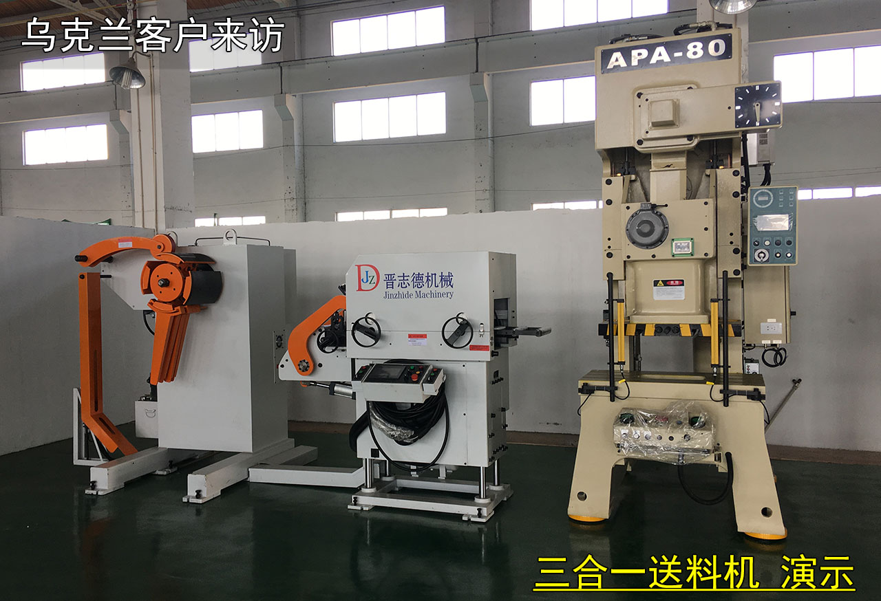 三合一送料機出口,三合一數控送料機出口烏克蘭 三合一送料機出口,三合一數控送料機出口烏克蘭