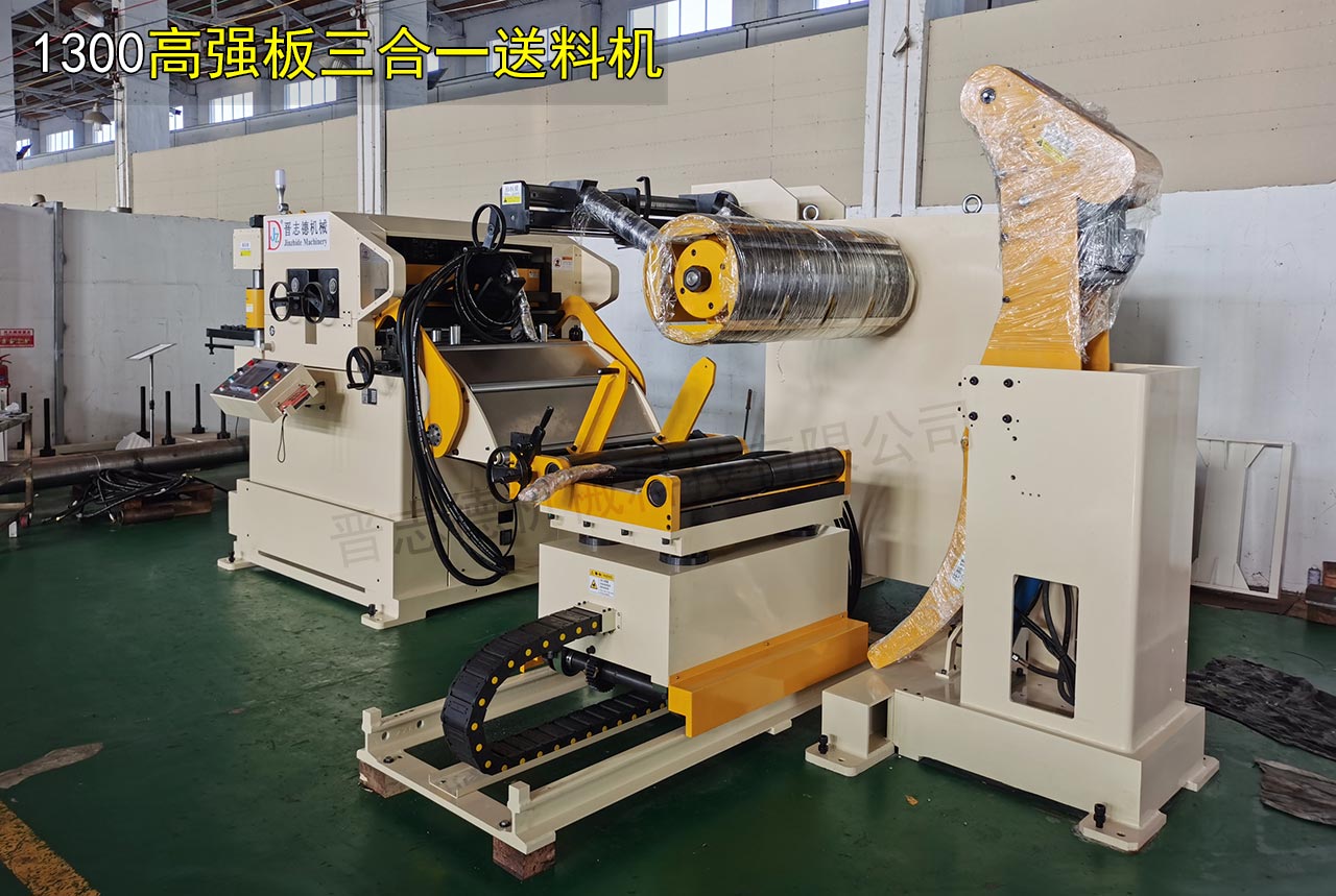 無錫高強板三合一送料機 無錫高強板三合一送料機