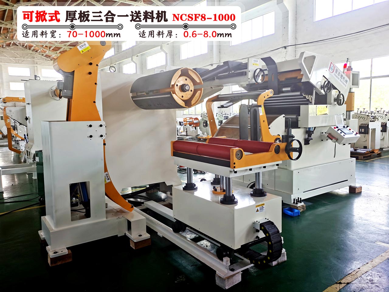 可掀式三合一送料機(jī) 可掀式三合一送料機(jī)