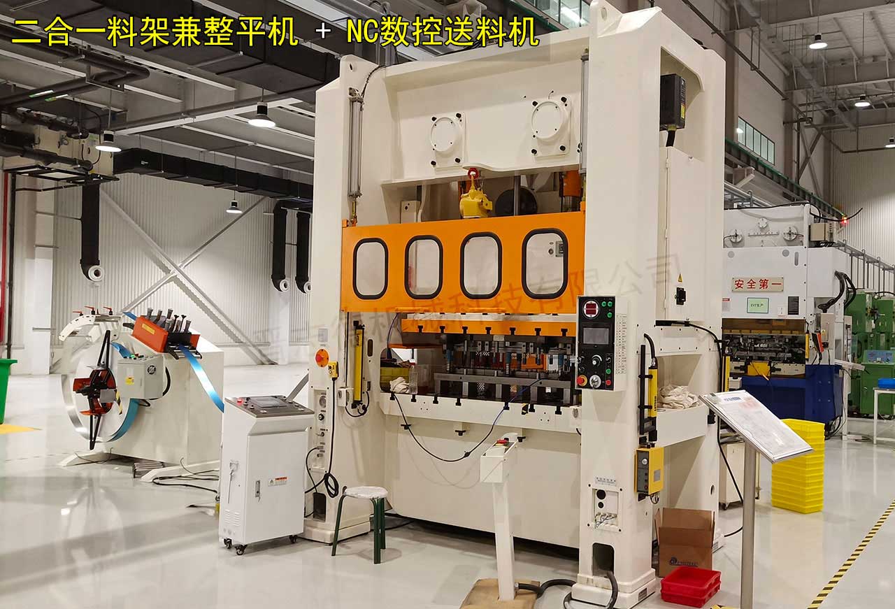 二合一料架整平機(jī)配NC數(shù)控送料機(jī) 二合一料架整平機(jī)配NC數(shù)控送料機(jī)