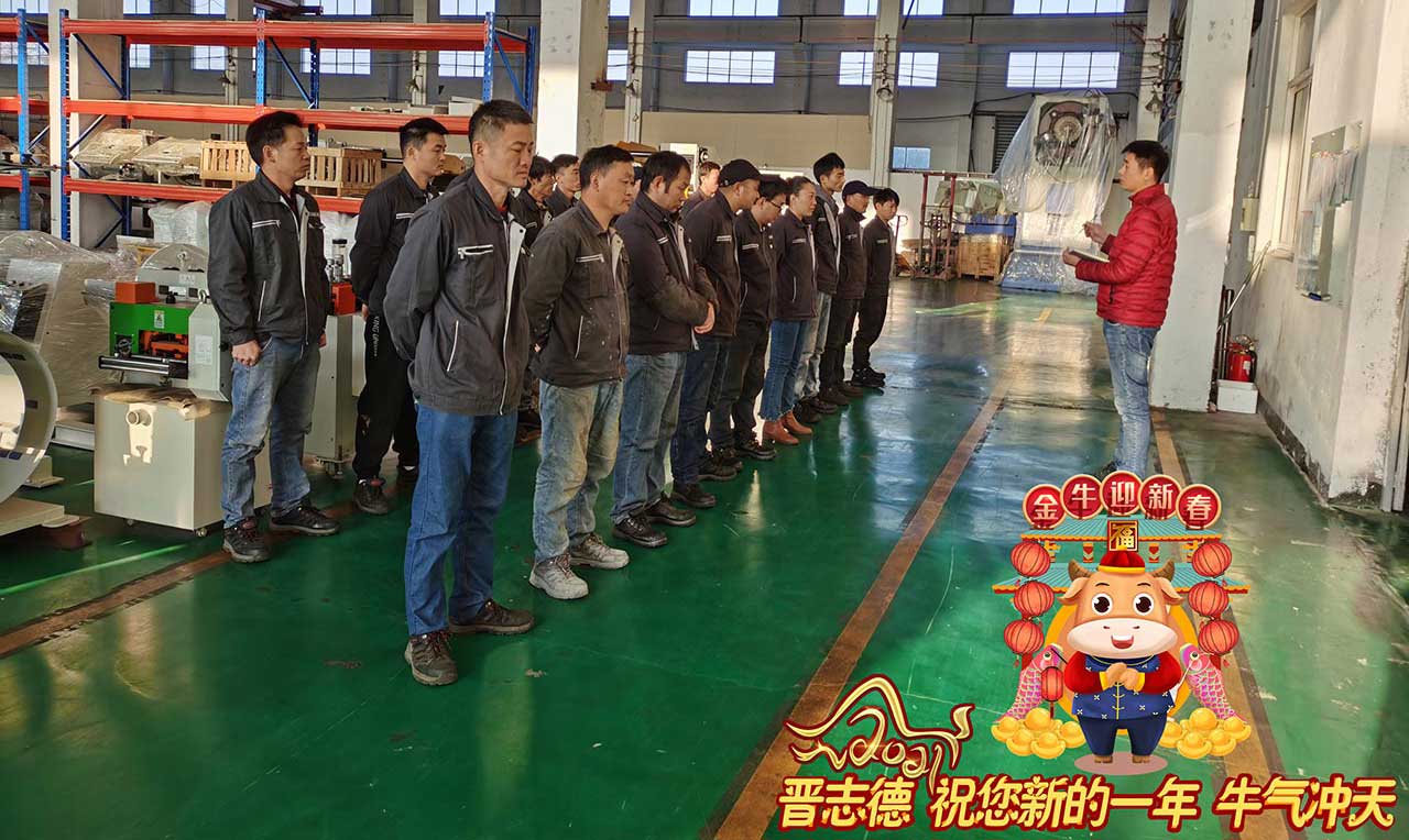 常州送料機廠新年獻詞 常州送料機廠新年獻詞