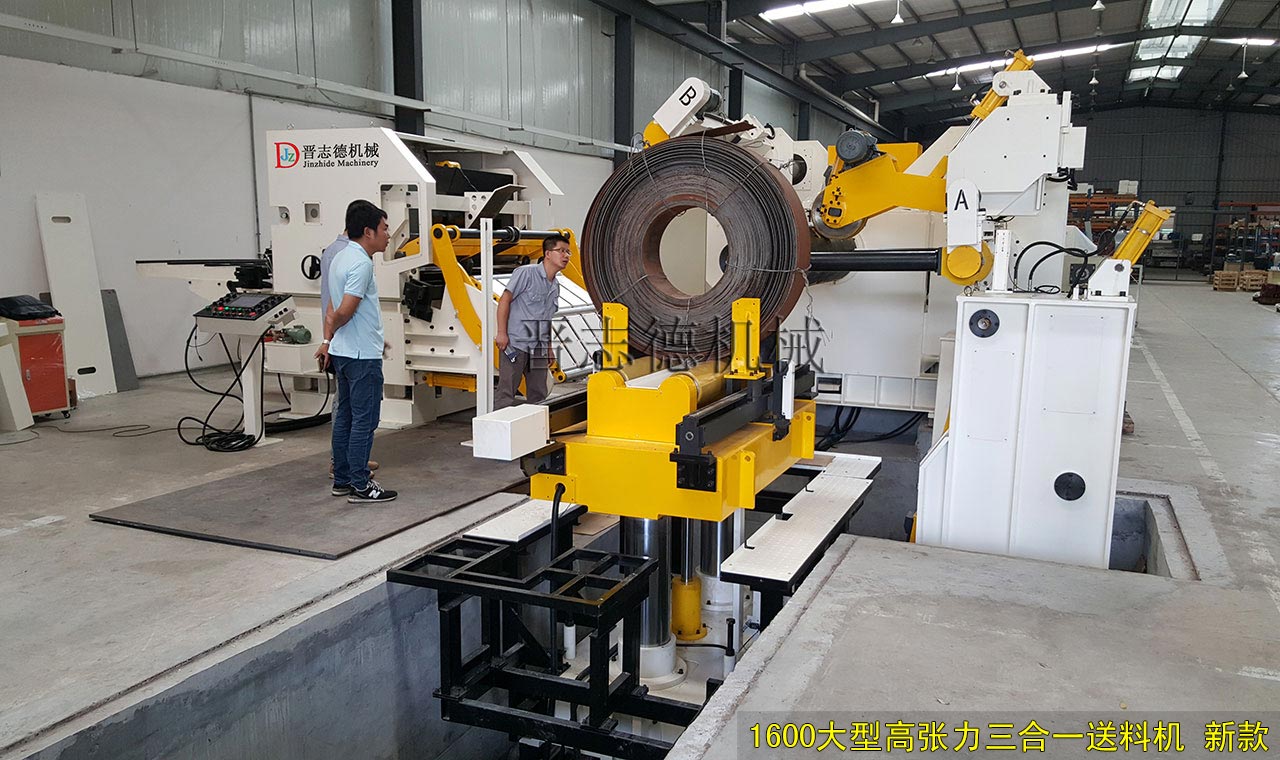 1600大型高張力三合一送料機(jī) 1600大型高張力三合一送料機(jī)