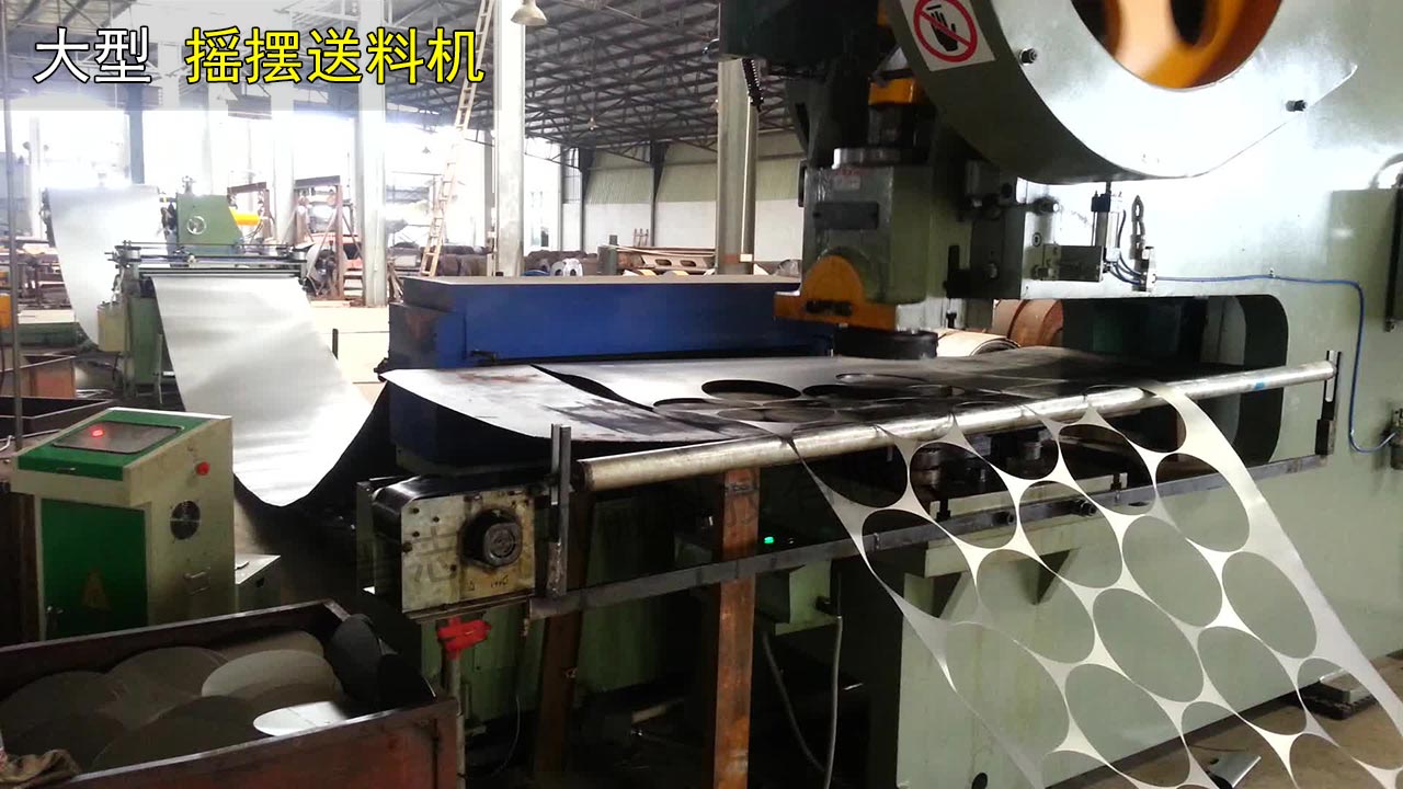 大型搖擺送料機 大型搖擺送料機