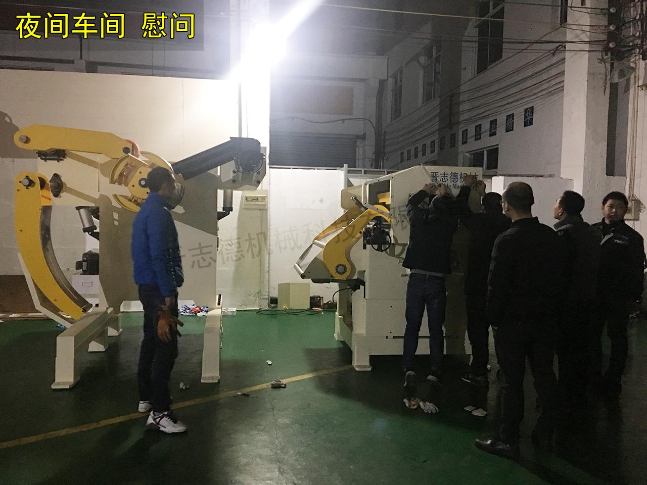 夜班三合一送料機(jī)生產(chǎn) 夜班三合一送料機(jī)生產(chǎn)