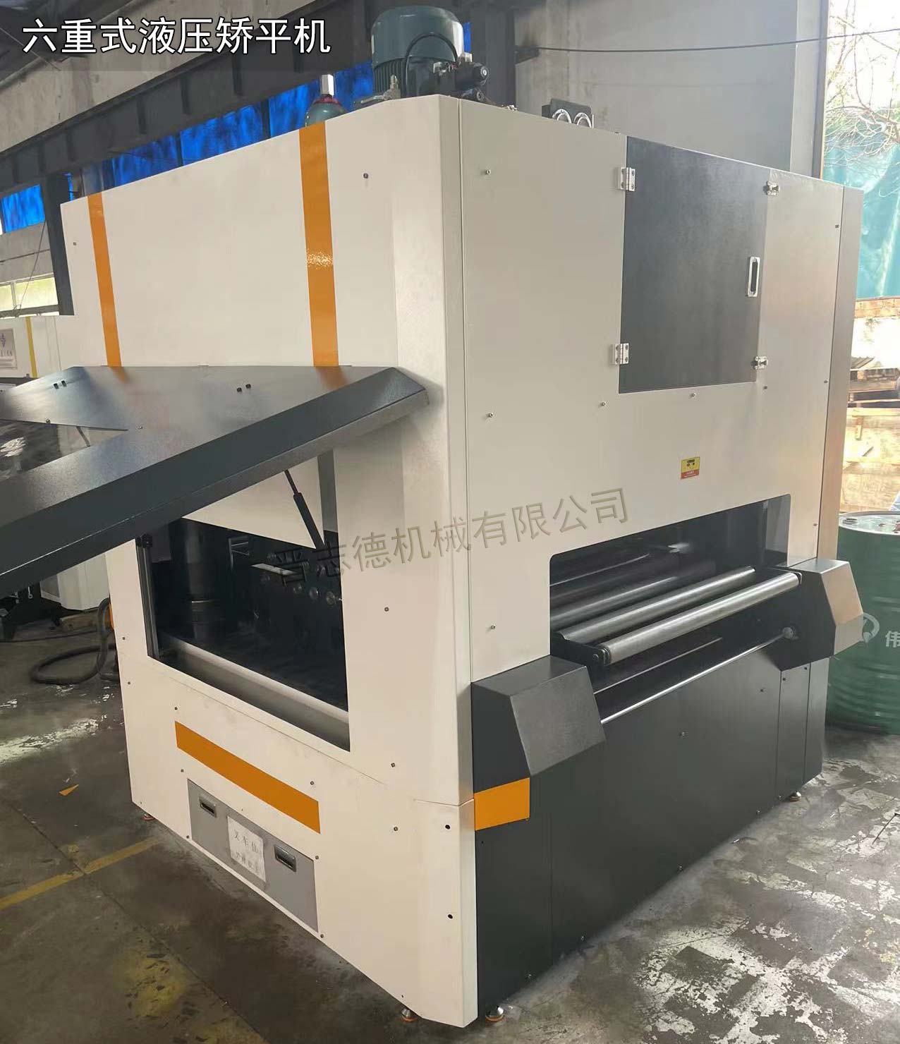 六重式矯平機調試 六重式矯平機調試