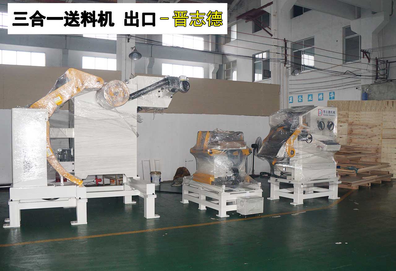 三合一送料機裝箱 三合一送料機裝箱