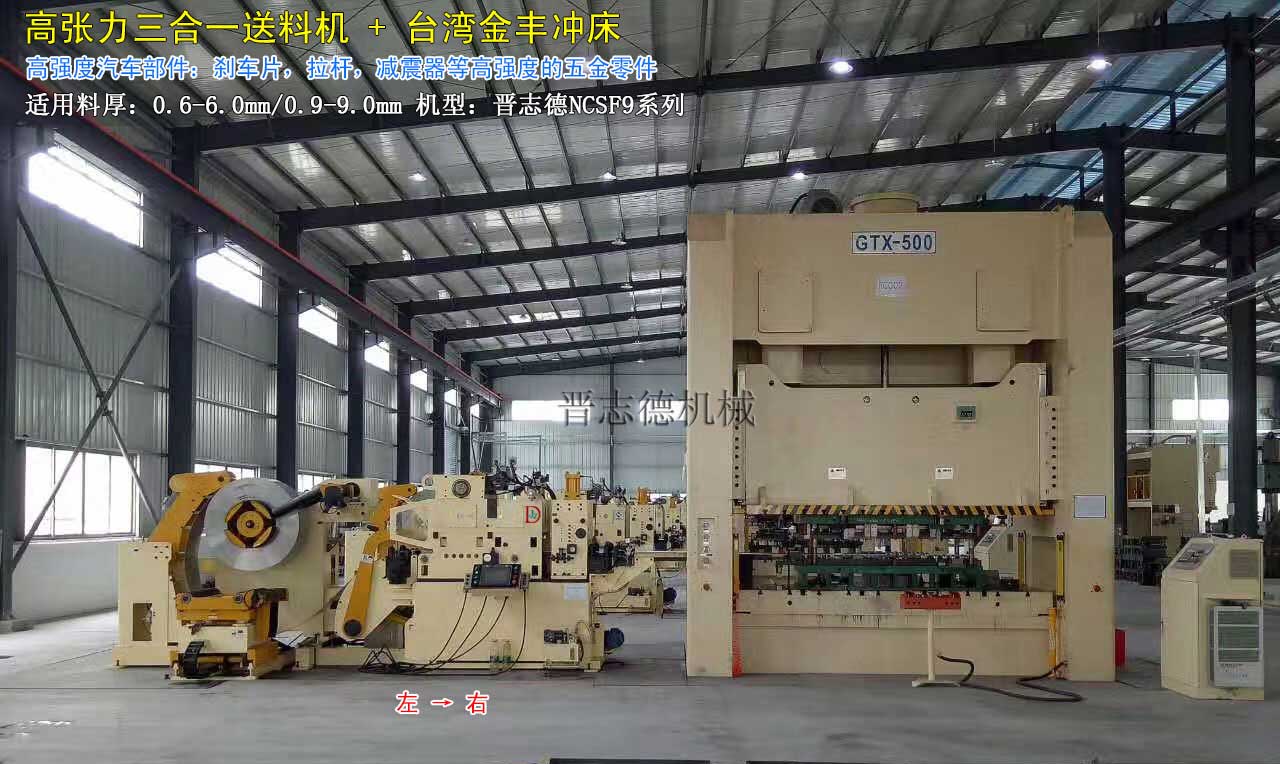 浙江三合一送料機廠家,浙江三合一送料機廠 浙江三合一送料機廠家,浙江三合一送料機廠