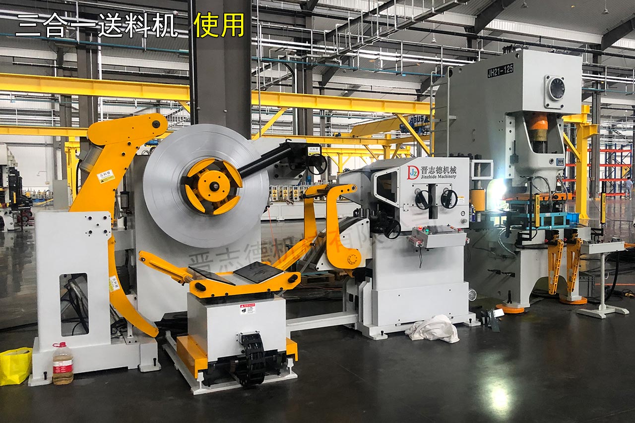 浙江天樂(lè)沖壓三合一送料機(jī) 浙江天樂(lè)沖壓三合一送料機(jī)